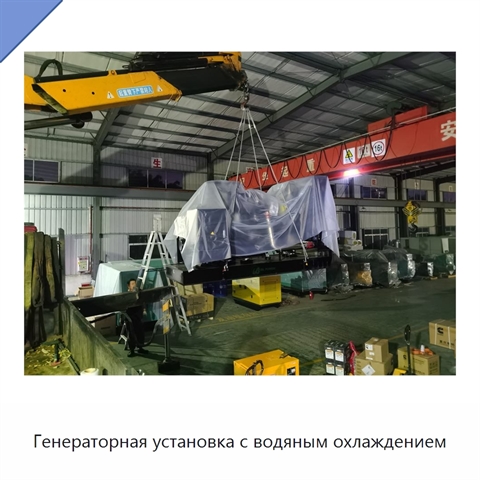 Генераторная установка с водяным охлаждением