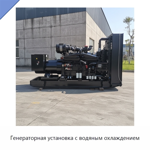 Генераторная установка с водяным охлаждением