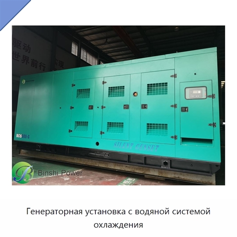 Генераторная установка с водяной системой охлаждения