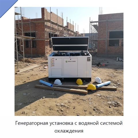 Генераторная установка с водяной системой охлаждения