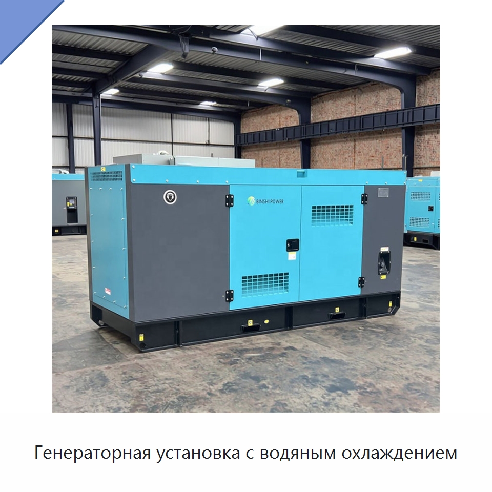 Генераторная установка с водяным охлаждением — Дизельные генераторы