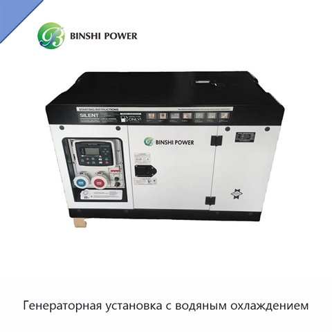 Генераторная установка с водяным охлаждением