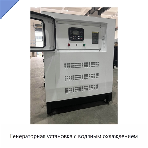 Генераторная установка с водяным охлаждением