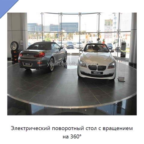 Электрический поворотный стол с вращением на 360°