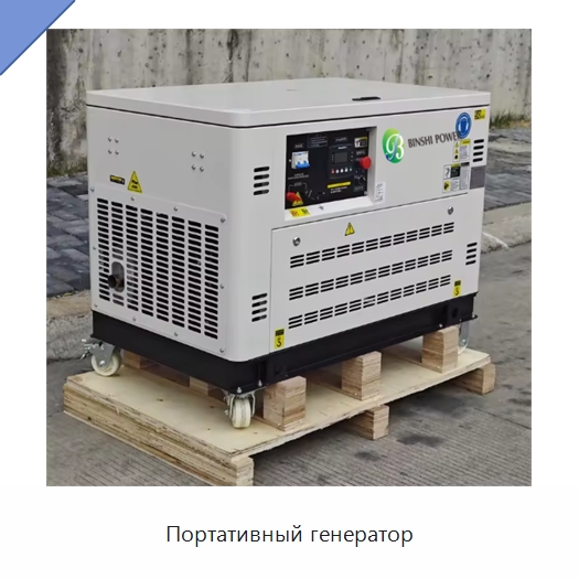 Портативный генератор — Дизельные генераторы