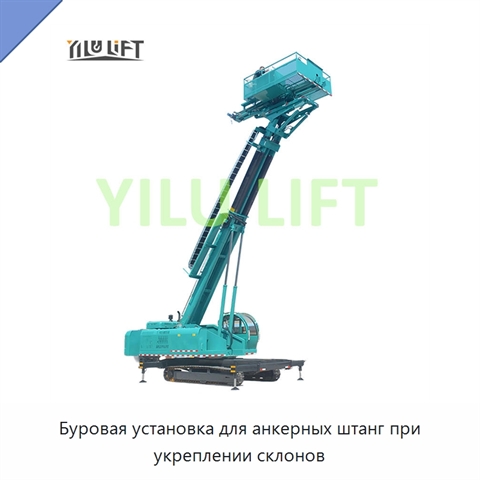 Буровая установка для анкерных штанг при укреплении склонов
