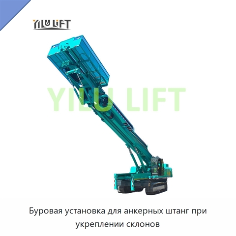 Буровая установка для анкерных штанг при укреплении склонов