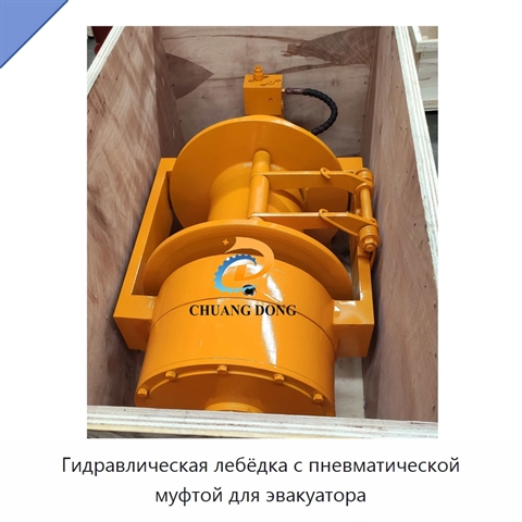 Гидравлическая лебёдка с пневматической муфтой для эвакуатора
