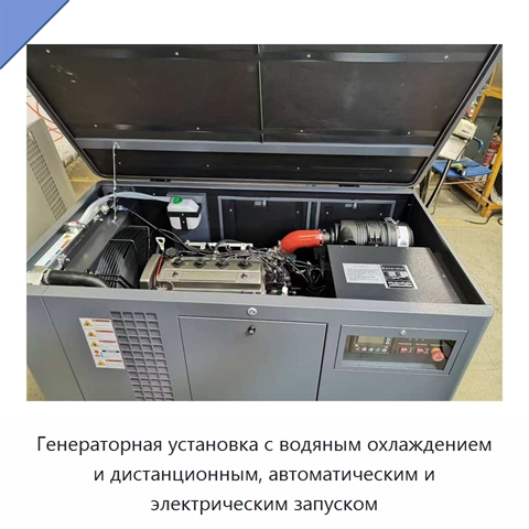 Генераторная установка с водяным охлаждением и дистанционным, автоматическим и электрическим запуском