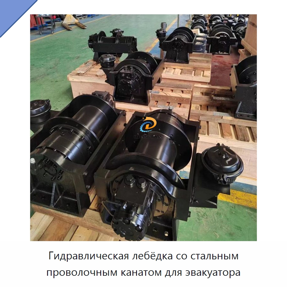 Гидравлическая лебёдка со стальным проволочным канатом для эвакуатора — Гидравлические лебедки