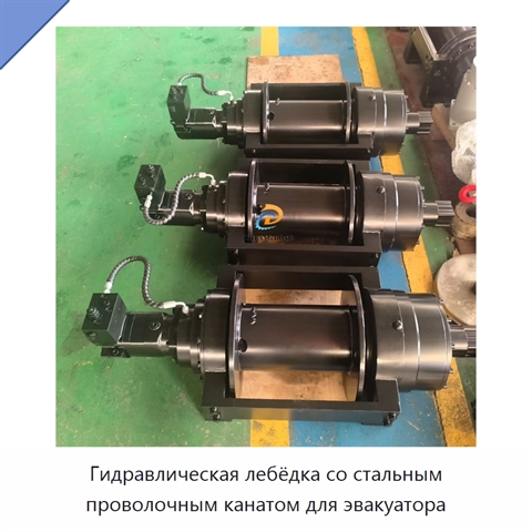 Гидравлическая лебёдка со стальным проволочным канатом для эвакуатора