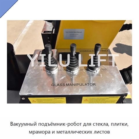Вакуумный подъёмник-робот для стекла, плитки, мрамора и металлических листов