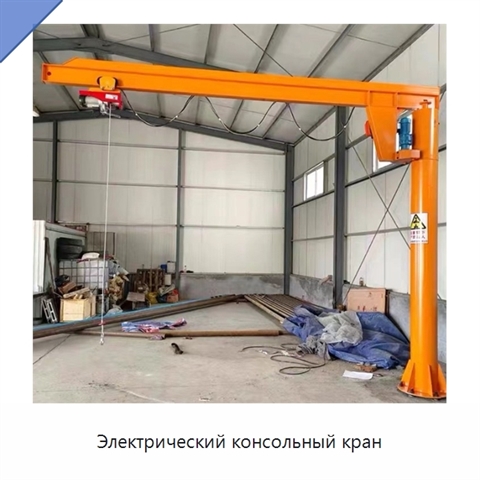 Электрический консольный кран
