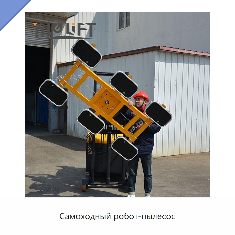 Самоходный робот-пылесос — Вакуумные грузозахваты