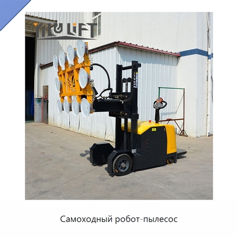Самоходный робот-пылесос