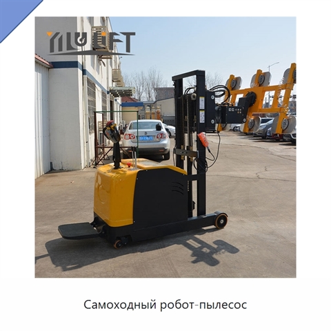 Самоходный робот-пылесос