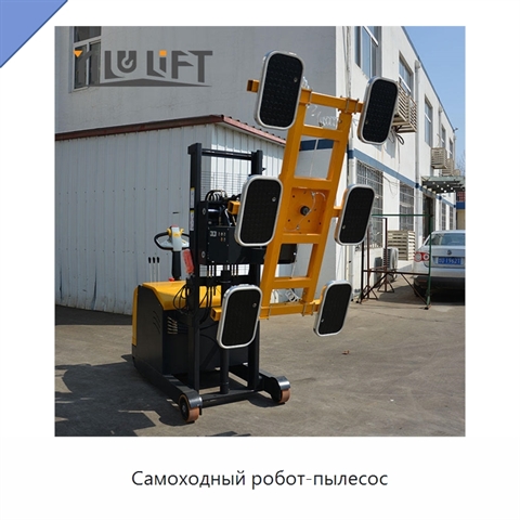 Самоходный робот-пылесос