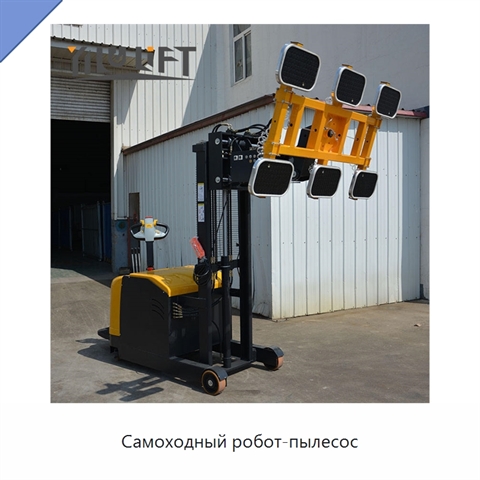 Самоходный робот-пылесос