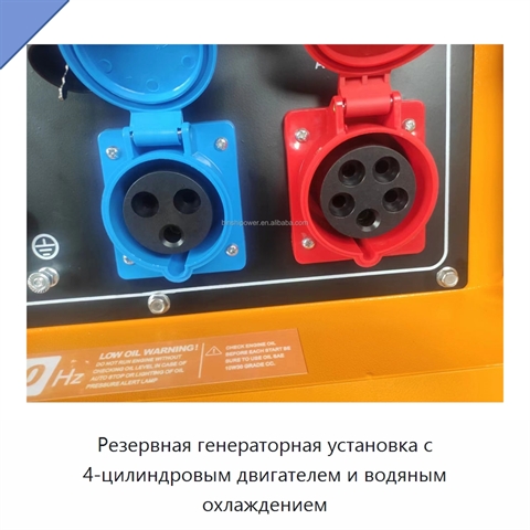 Резервная генераторная установка с 4-цилиндровым двигателем и водяным охлаждением
