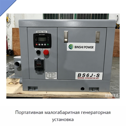 Портативная малогабаритная генераторная установка