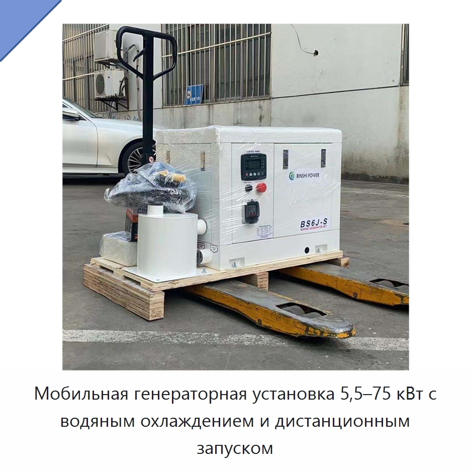 Мобильная генераторная установка 5,5–75 кВт с водяным охлаждением и дистанционным запуском — Дизельные генераторы