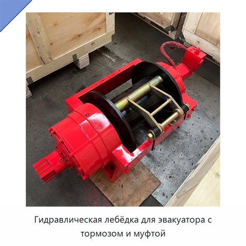 Гидравлическая лебёдка для эвакуатора с тормозом и муфтой