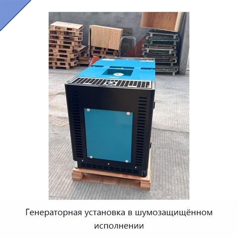 Генераторная установка в шумозащищённом исполнении
