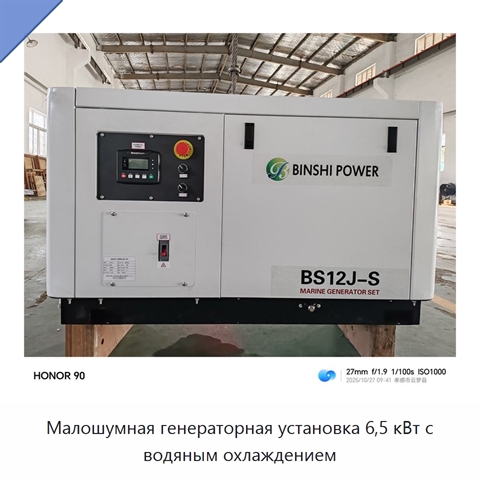 Малошумная генераторная установка 6,5 кВт с водяным охлаждением