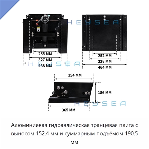 Алюминиевая гидравлическая транцевая плита с выносом 152,4 мм и суммарным подъёмом 190,5 мм
