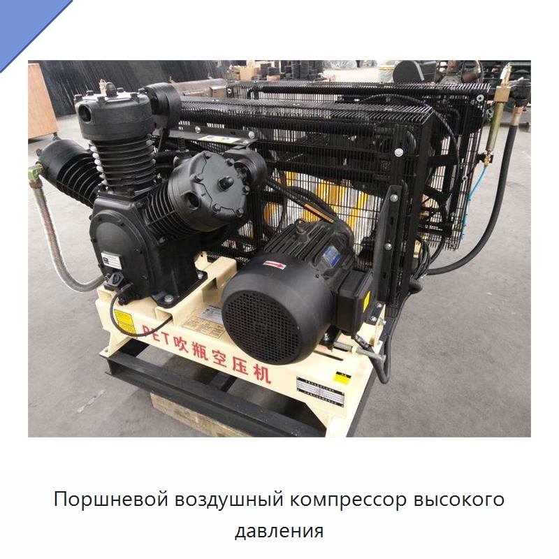 Поршневой воздушный компрессор высокого давления — Промышленные компрессоры