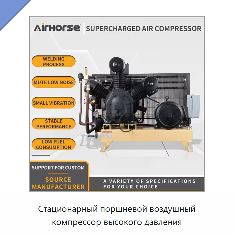 Стационарный поршневой воздушный компрессор высокого давления — Промышленные компрессоры