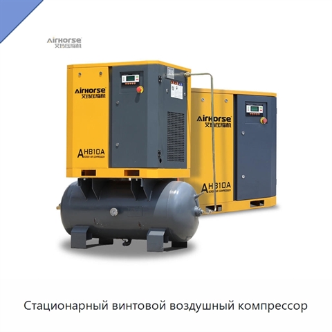 Стационарный винтовой воздушный компрессор