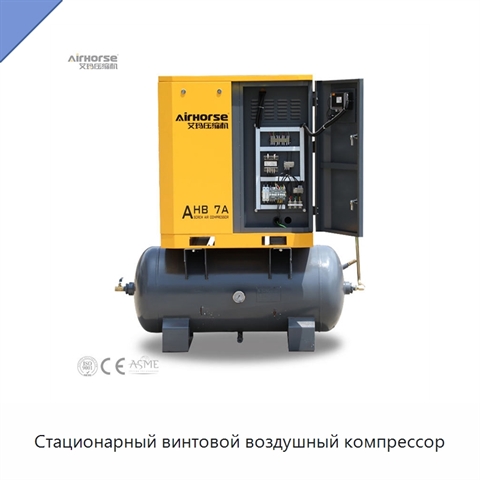 Стационарный винтовой воздушный компрессор
