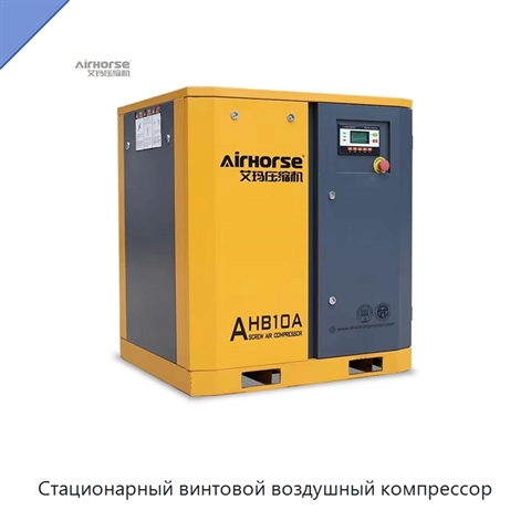 Стационарный винтовой воздушный компрессор