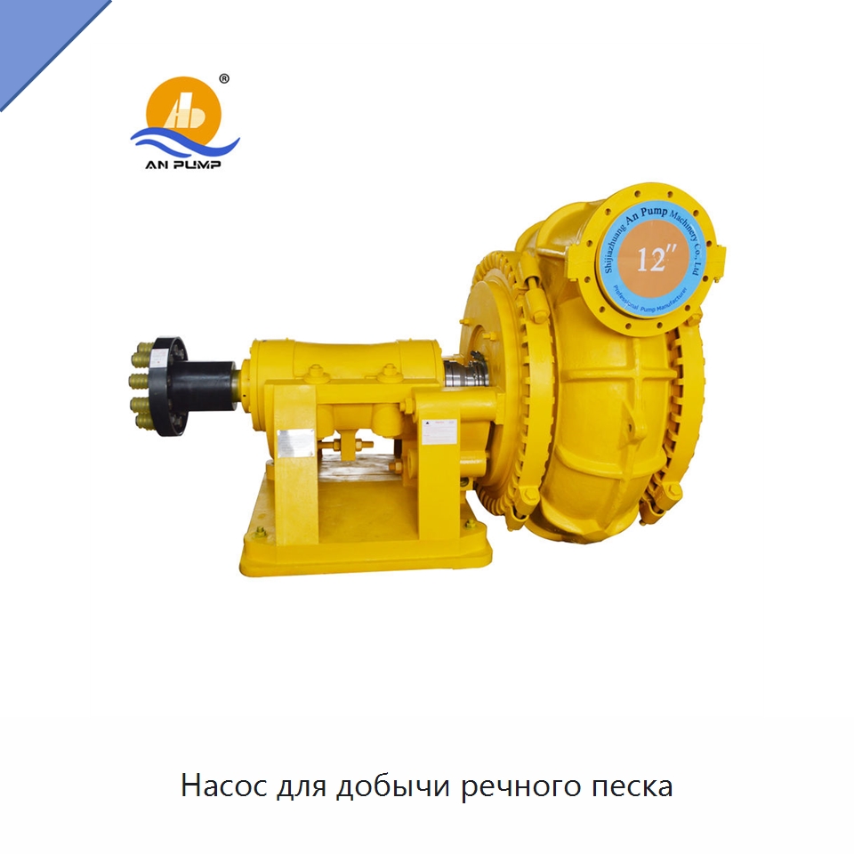 Насос для добычи речного песка — Насосы