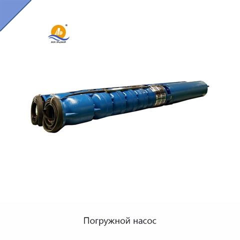 Погружной насос