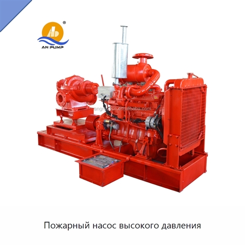 Пожарный насос высокого давления