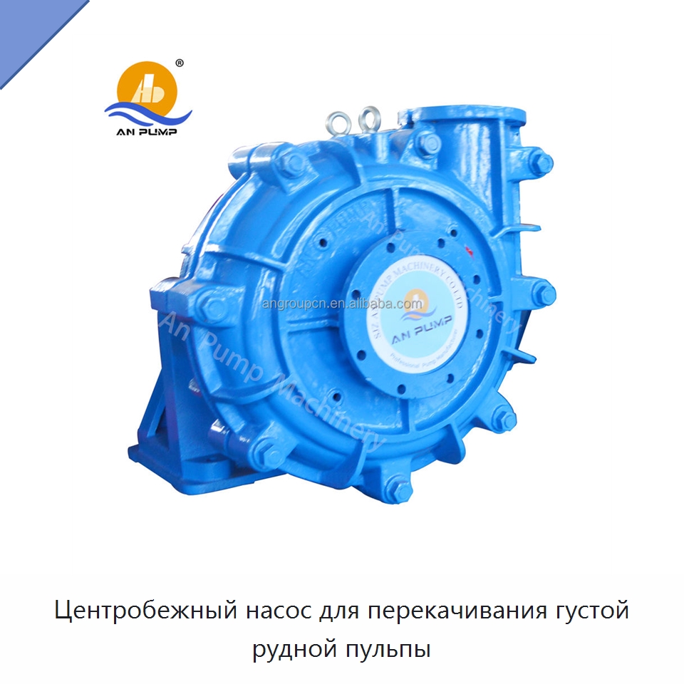 Центробежный насос для перекачивания густой рудной пульпы — Насосы