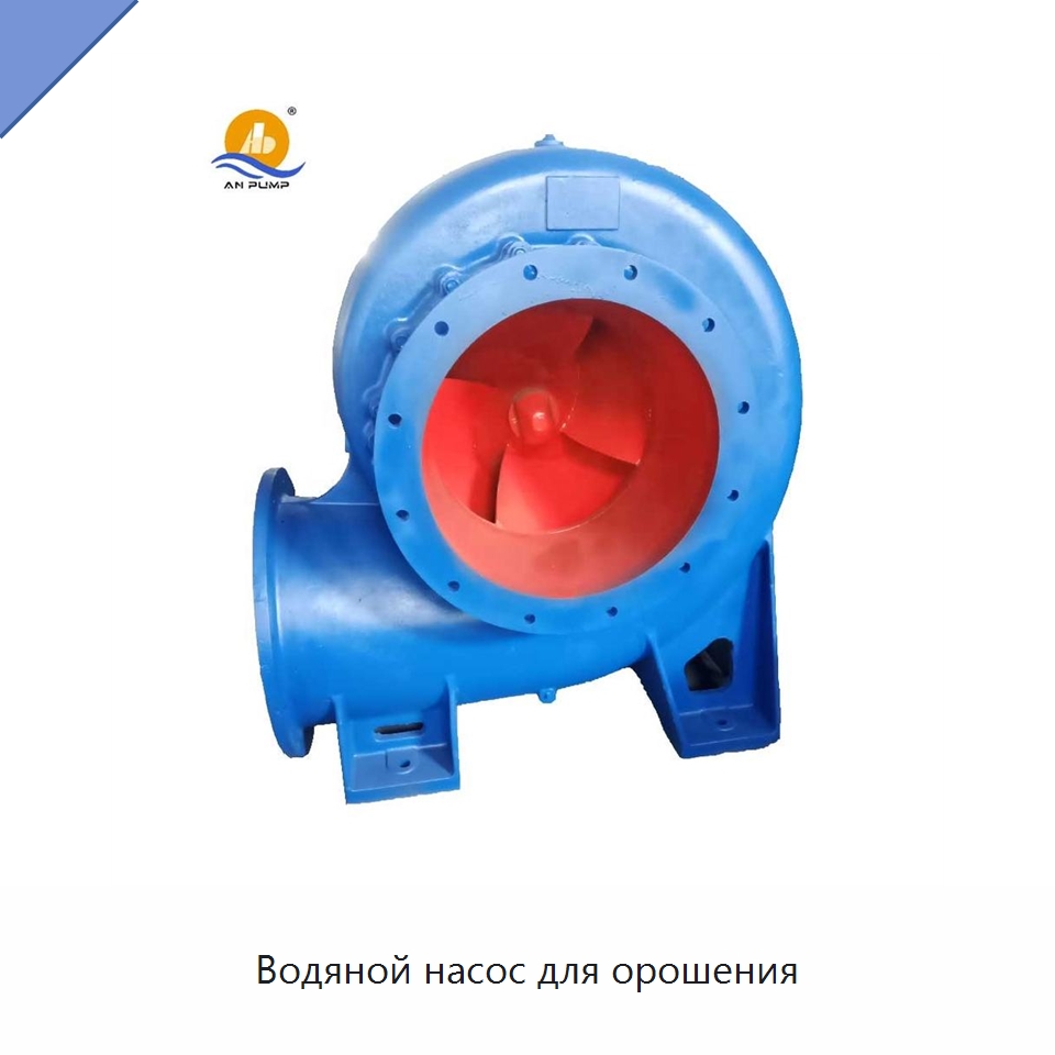 Водяной насос для орошения — Насосы