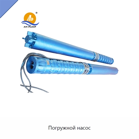 Погружной насос