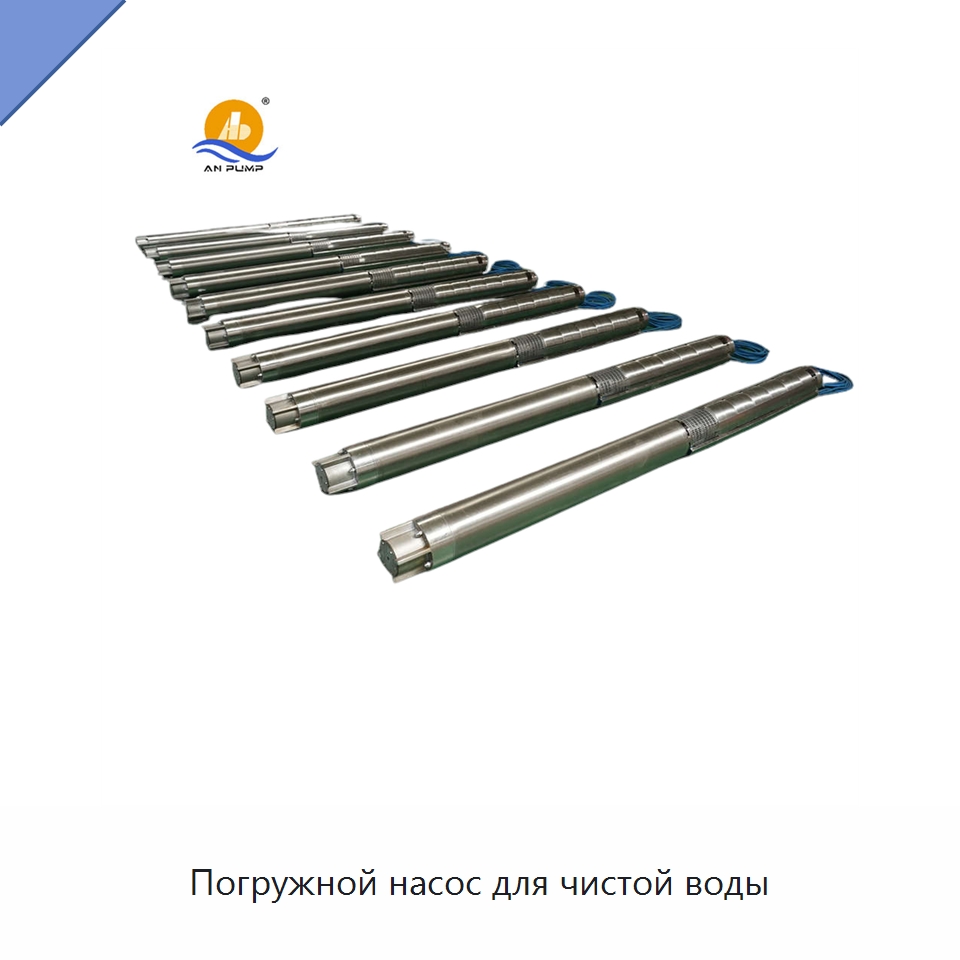 Погружной насос для чистой воды — Насосы