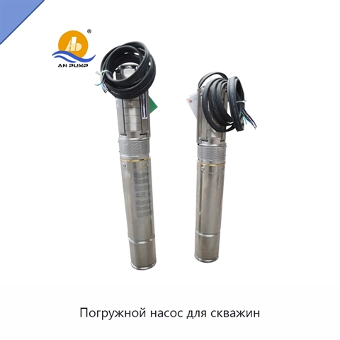 Погружной насос для скважин