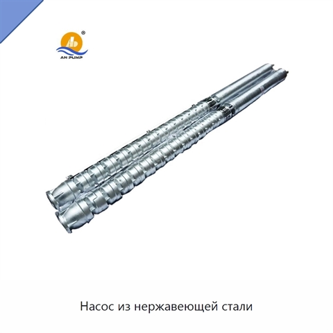 Насос из нержавеющей стали