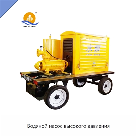 Водяной насос высокого давления