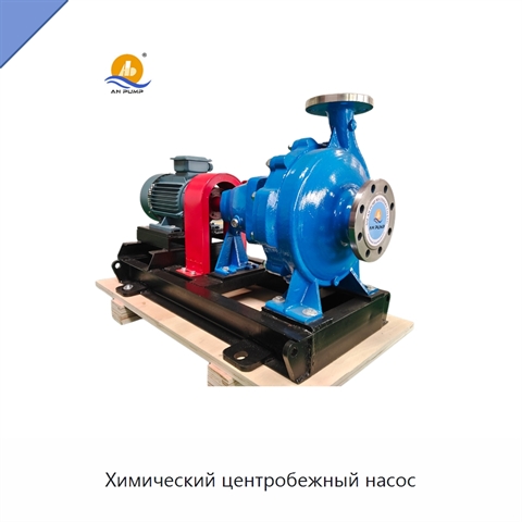Химический центробежный насос