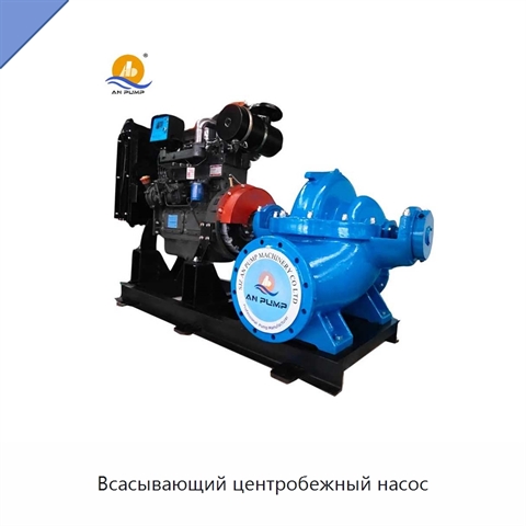 Всасывающий центробежный насос