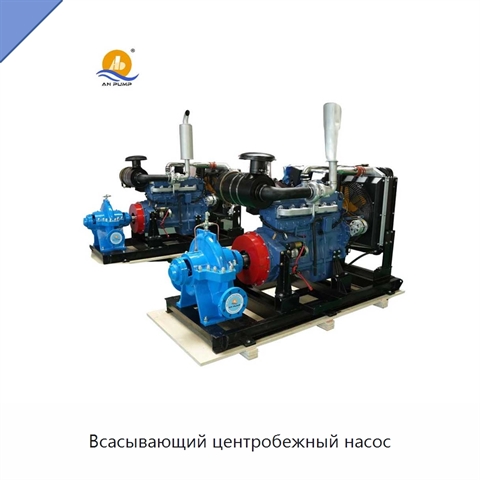 Всасывающий центробежный насос