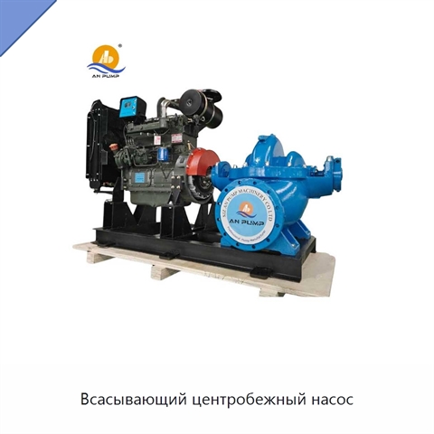 Всасывающий центробежный насос