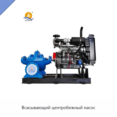 Всасывающий центробежный насос