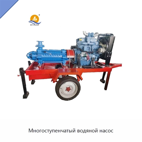Многоступенчатый водяной насос